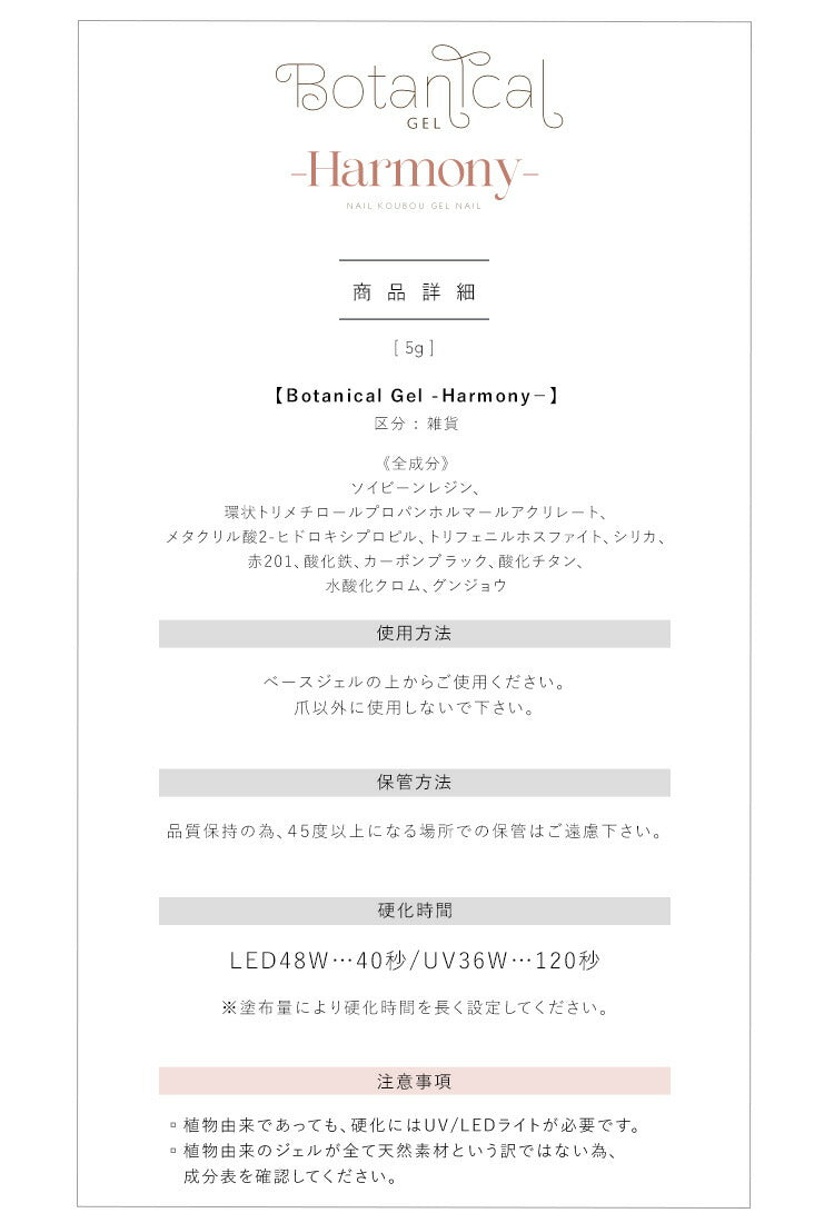 ボタニカルジェル『Savannah』サバンナカラージェルジェルネイル環境と人に優しい新感覚の植物由来ジェル｜ネイルシアーカラー爪カラージェルネイルネイル工房にわちゃん