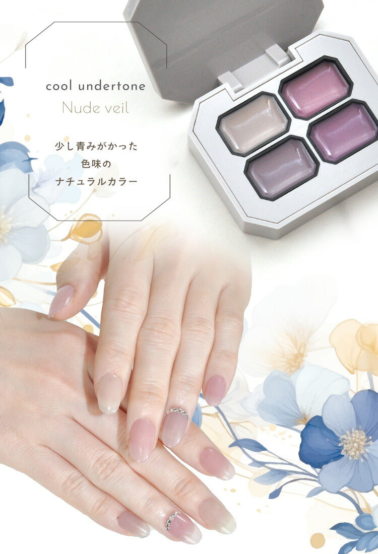 肌になじむ 固形カラージェル 4色セット 『Nude veil』 固形ジェル 新