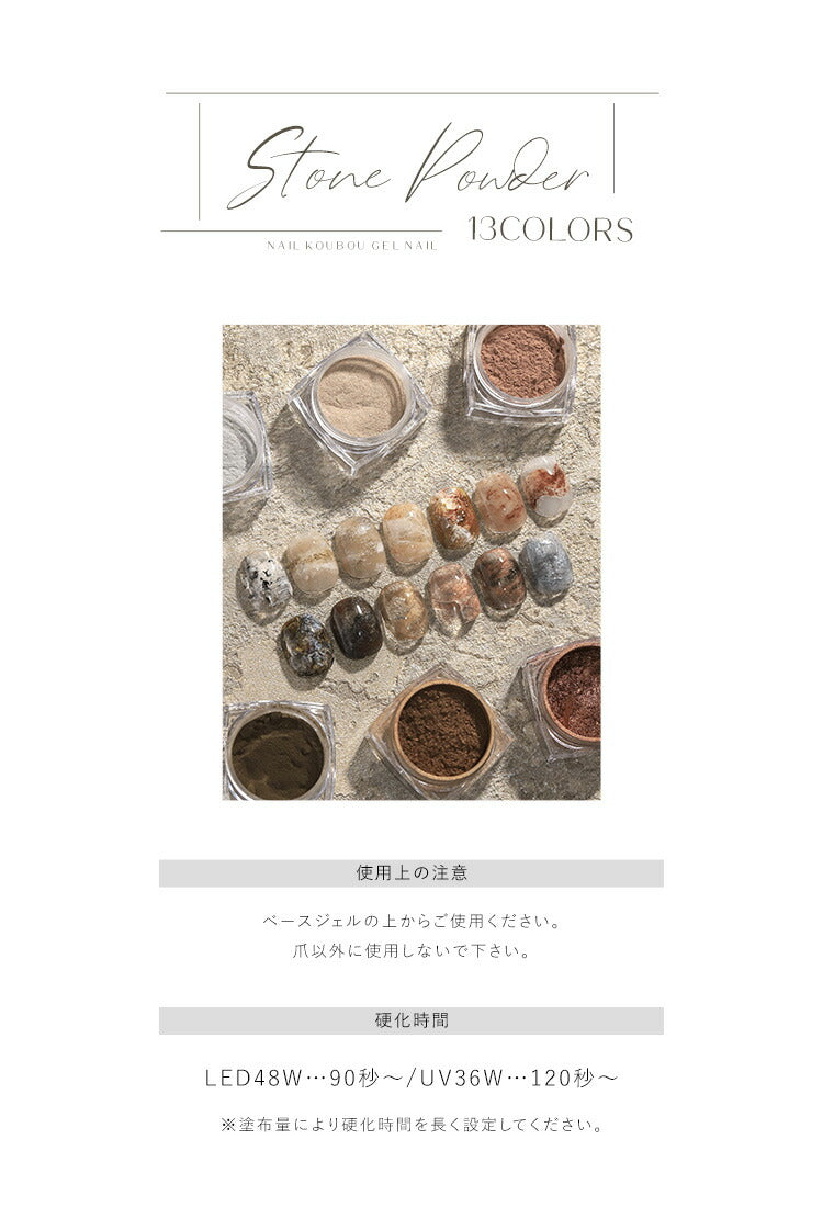 超微粒ニュアンスパウダーストーンパウダー選べる13種類ラメホロ天然石|ネイルネイル用品メタリックパウダージェルネイル用品カラーパウダー|天然石アートジェルネイルカラージェルカラーネイル工房