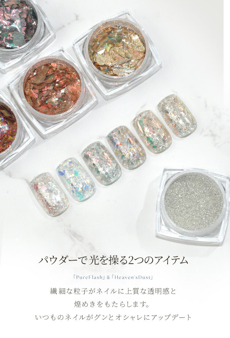 純白 フラッシュグリッター 新しい エフェクトパウダー ラメ ホロ