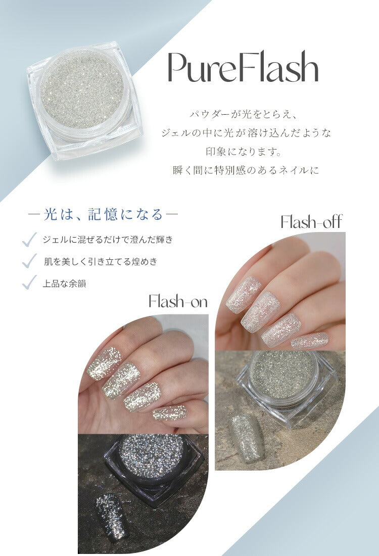 純白 フラッシュグリッター 新しい エフェクトパウダー ラメ ホロ