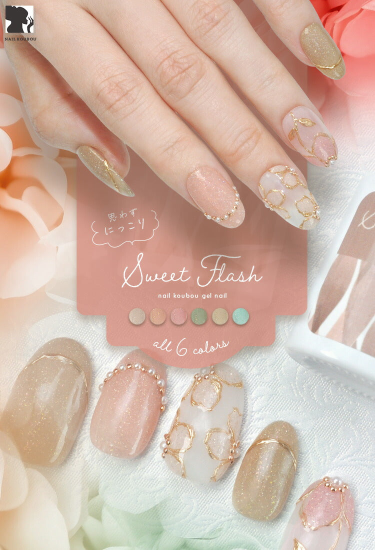 【全品半額coupon事前配布中】フラッシュジェルフラッシュグリッター使いやすいカラージェルジェルネイルクリアカラーネイルジェルアートジェルジェルネイル用品爪カラージェルネイルネイル工房にわちゃん