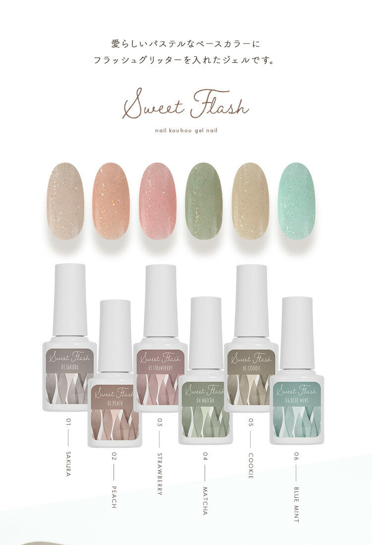 フラッシュネイル ジェルネイル 15個セット 楽天市場】【 フラッシュ
