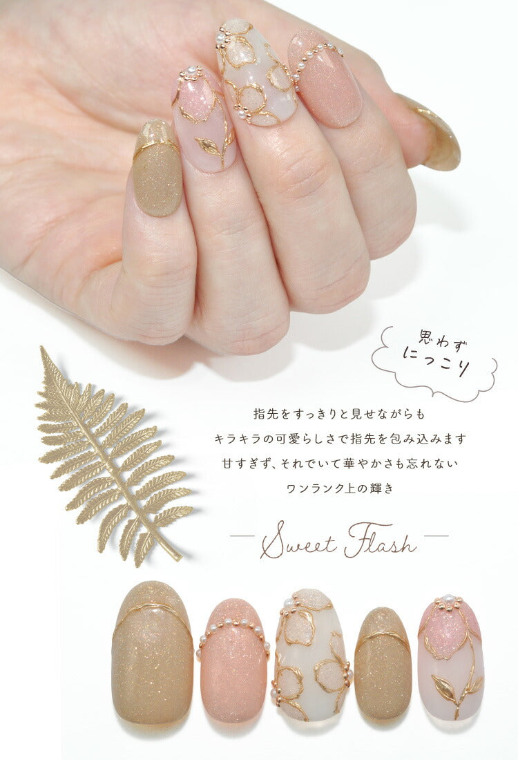 フラッシュジェル フラッシュグリッター 使いやすい カラージェル