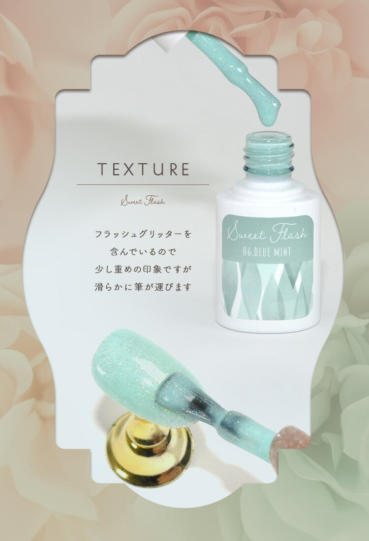 フラッシュジェル フラッシュグリッター 使いやすい カラージェル