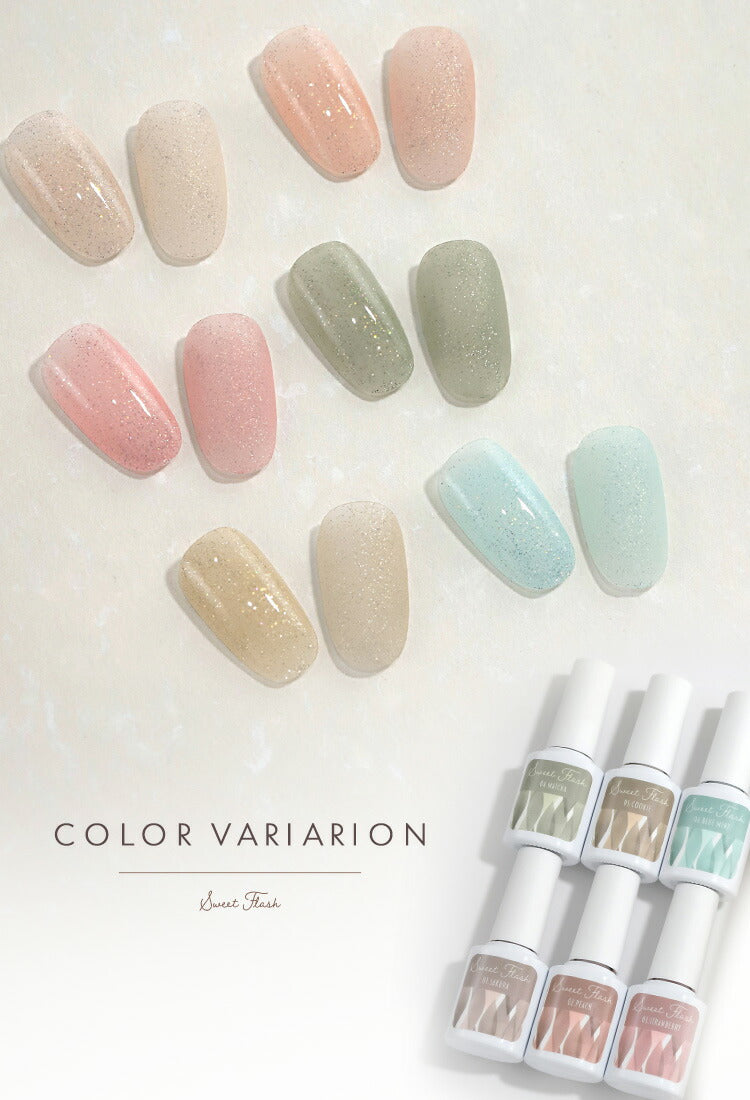 フラッシュジェル フラッシュグリッター 使いやすい カラージェル