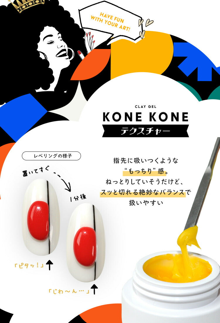 粘土ジェルできちゃう3色セット『 コネコネ KONE KONE 』 粘土ジェル