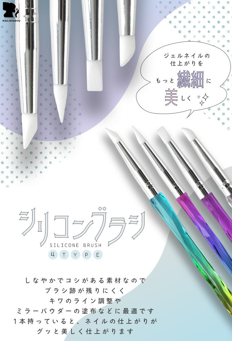 【全品半額coupon事前配布中】シリコンブラシジェルネイル筆立体アートアート筆|ネイルネイル用品筆ブラシネイルブラシ道具ジェルネイルジェルネイルブラシジェルネイル筆|セルフジェルネイルジェルブラシネイル筆セルフネイルネイル工房