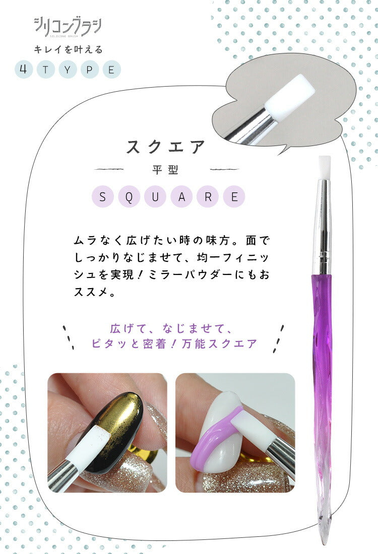 【全品半額coupon事前配布中】シリコンブラシジェルネイル筆立体アートアート筆|ネイルネイル用品筆ブラシネイルブラシ道具ジェルネイルジェルネイルブラシジェルネイル筆|セルフジェルネイルジェルブラシネイル筆セルフネイルネイル工房