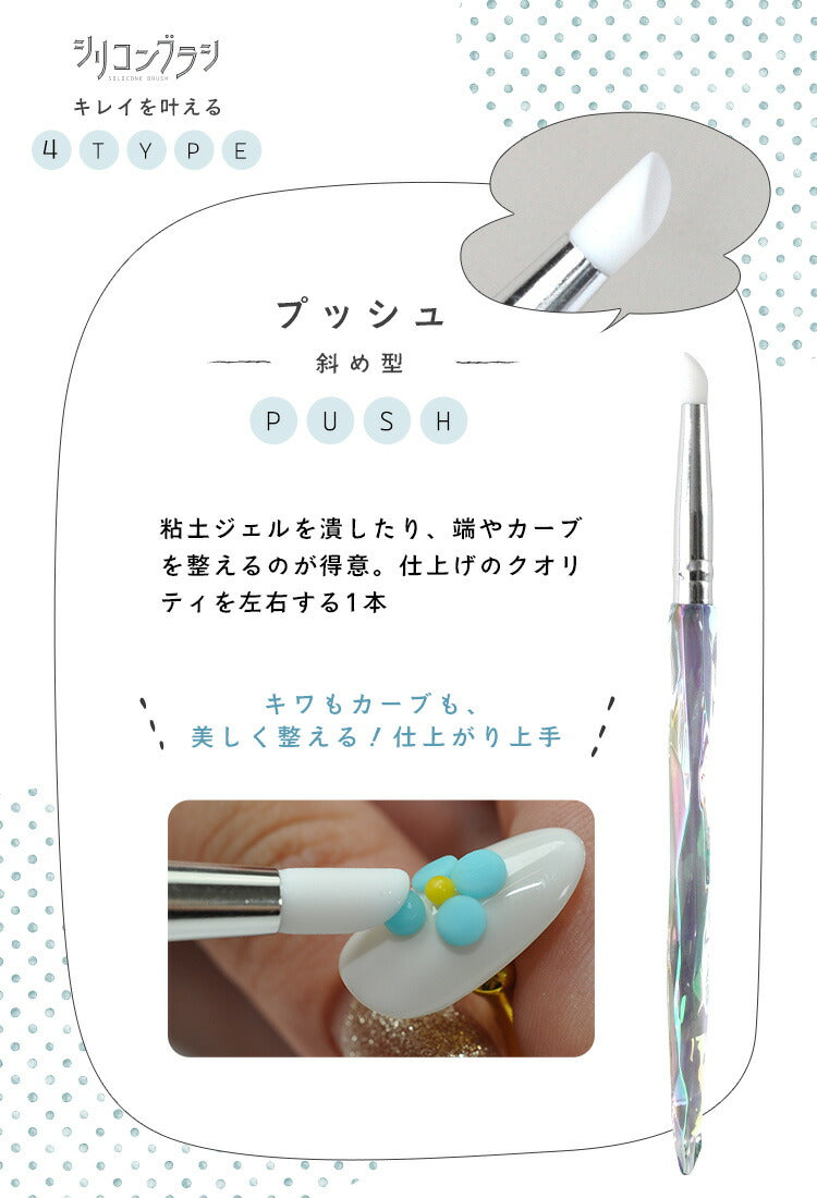 【全品半額coupon事前配布中】シリコンブラシジェルネイル筆立体アートアート筆|ネイルネイル用品筆ブラシネイルブラシ道具ジェルネイルジェルネイルブラシジェルネイル筆|セルフジェルネイルジェルブラシネイル筆セルフネイルネイル工房