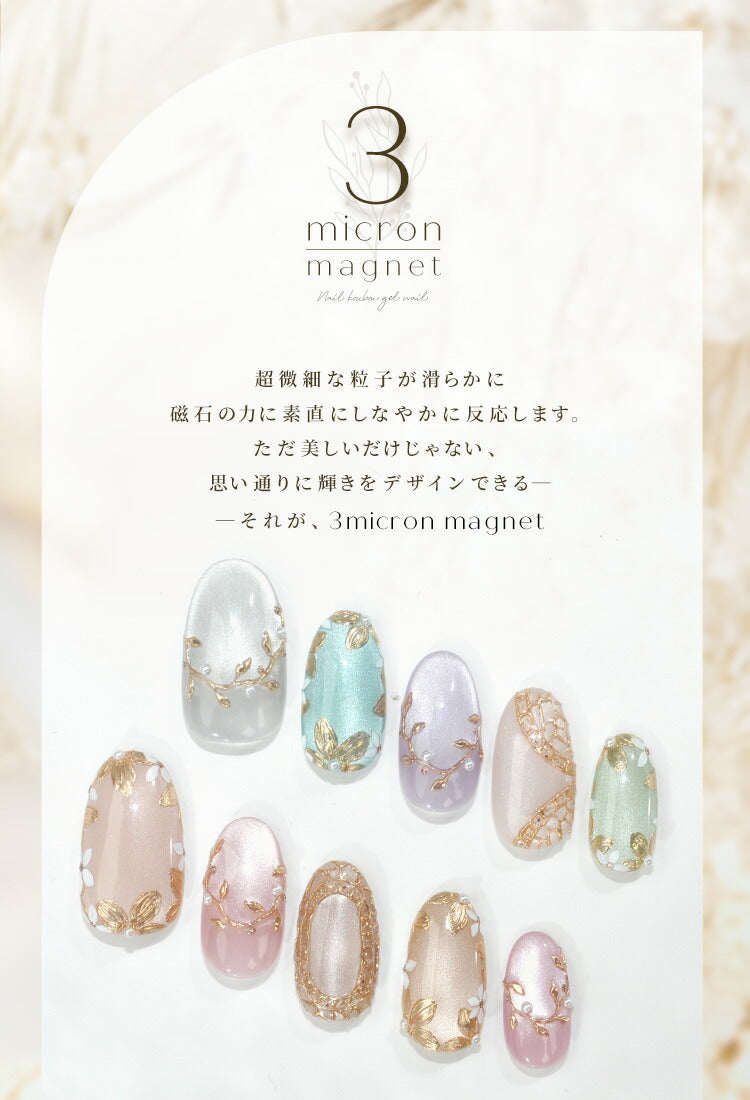 【全品半額coupon事前配布中】まるでセラミック超微粒5ミクロンマグネットネイル「5micronMagnet」カラージェルジェルネイルクリアカラーネイルジェルアートジェルジェルネイル用品爪カラージェルネイルネイル工房にわちゃん