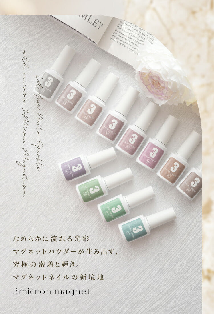 【全品半額coupon事前配布中】まるでセラミック超微粒5ミクロンマグネットネイル「5micronMagnet」カラージェルジェルネイルクリアカラーネイルジェルアートジェルジェルネイル用品爪カラージェルネイルネイル工房にわちゃん