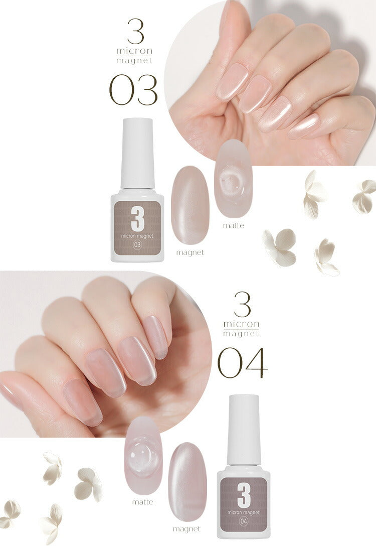3micron 3ミクロン 超微粒 すぎて粒子がパールみたい マグネットネイル