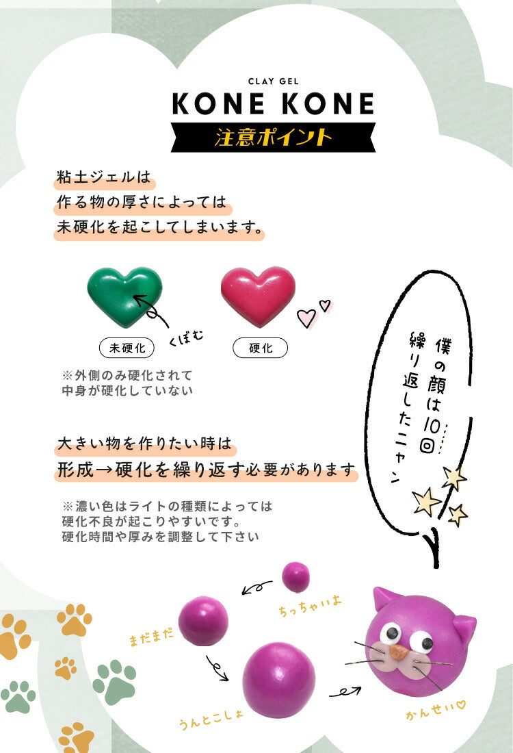 粘土ジェルできちゃう3色セット『 コネコネ KONE KONE 』 猫 ver. 粘土