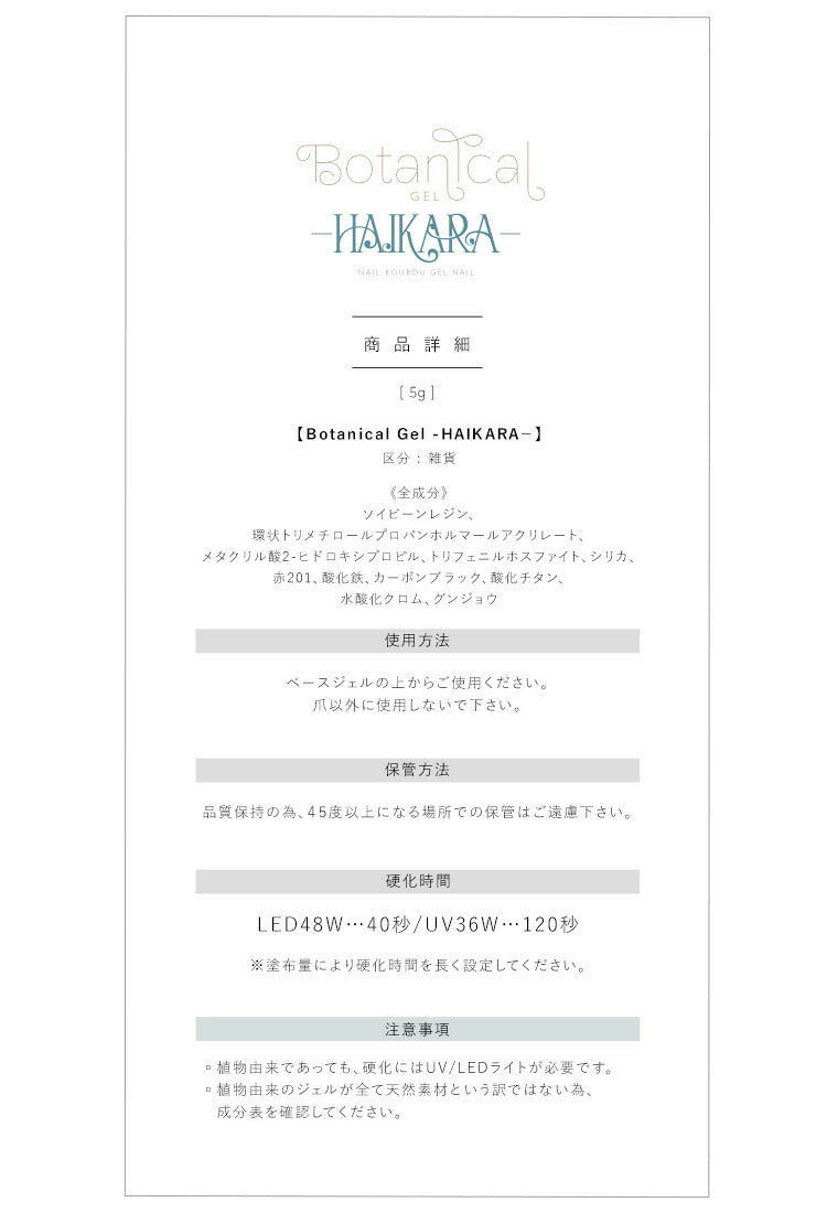 ボタニカルジェル『Savannah』サバンナカラージェルジェルネイル環境と人に優しい新感覚の植物由来ジェル｜ネイルシアーカラー爪カラージェルネイルネイル工房にわちゃん