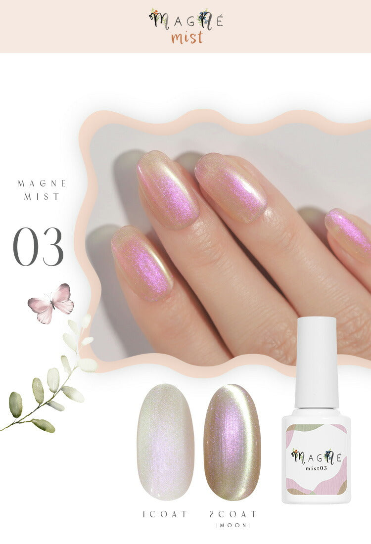 【全品半額coupon事前配布中】七色に揺らめく、不思議な青マグネットネイル「LabradoriteMagnet」ラブラドライトカラージェルジェルネイルクリアカラーネイルジェルアートジェルジェルネイル用品爪カラージェルネイルネイル工房にわちゃん