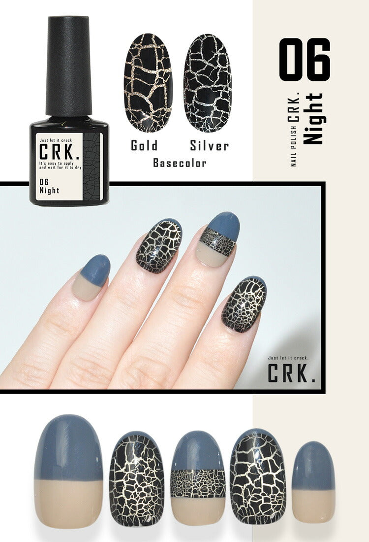 ネイル用品（使用済み） CRK ジェルネイル と 合わせて使う クラックポリッシュ クラック