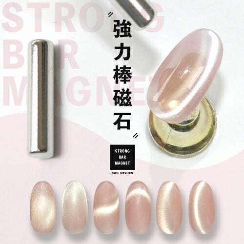 キャッツアイカラージェル