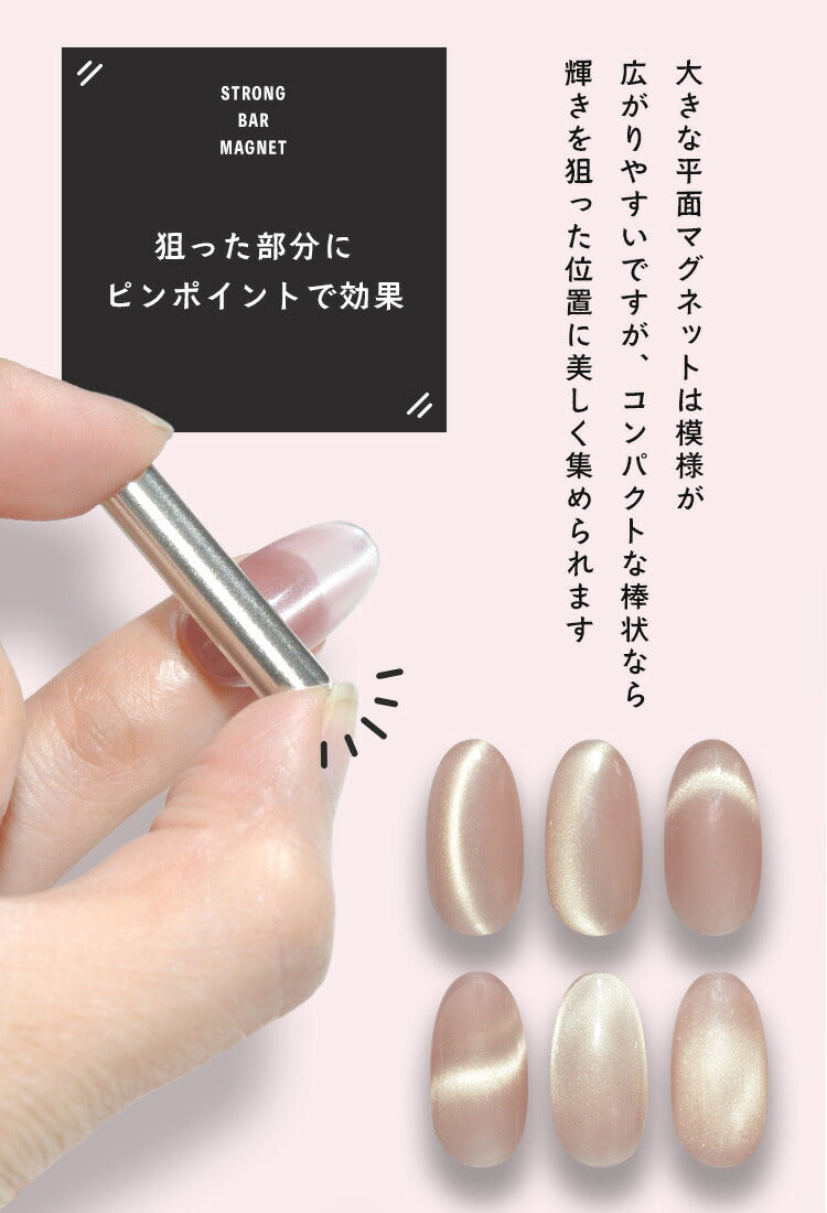 マグネットジェル専用磁石|ジェルネイルネイルジェルネイル用品マグネット磁石強力キャッツアイジェルキャッツアイマグネットネイルネイルアート便利グッズネイル工房ジェルネイル用品セルフセルフネイル