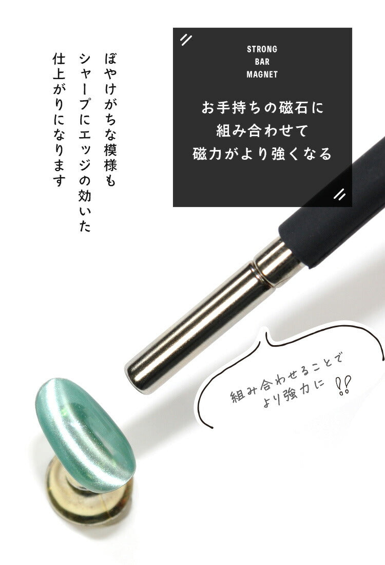 【全品半額coupon事前配布中】マグネットネイル専用磁石磁石|超強力ジョイントできるフレンチジェルネイルネイルジェルネイル用品マグネットキャッツアイジェルキャッツアイマグネットネイルネイルアートネイル工房にわちゃん