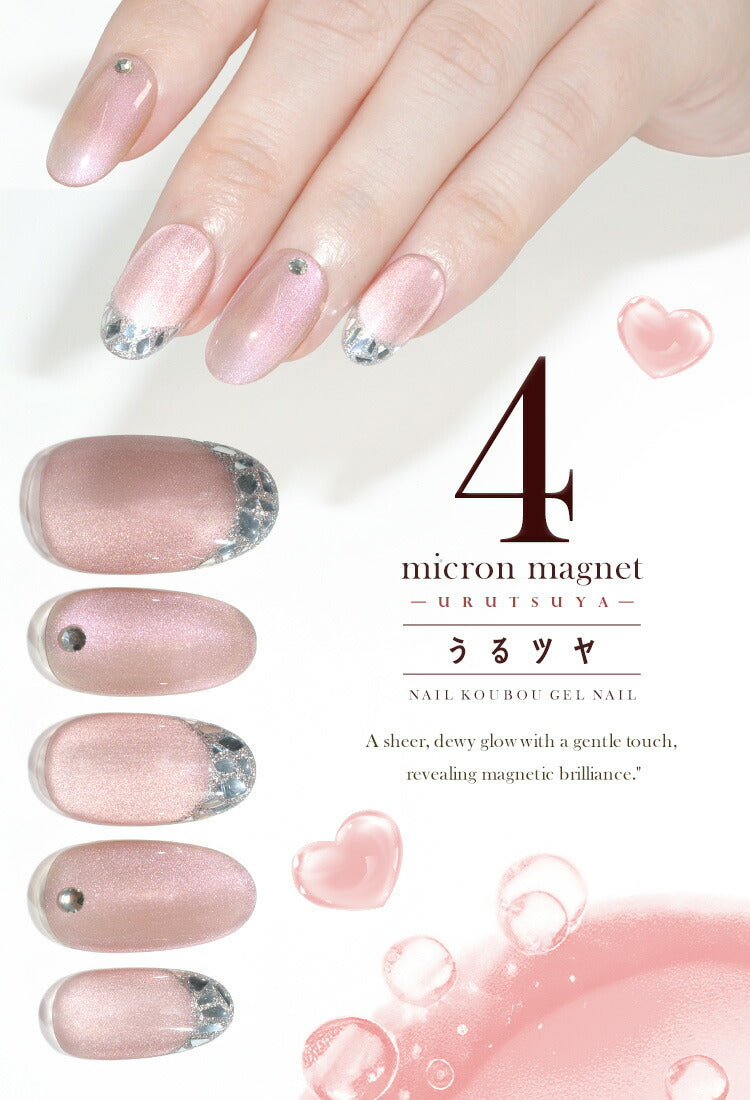 【全品半額coupon事前配布中】まるでセラミック超微粒5ミクロンマグネットネイル「5micronMagnet」カラージェルジェルネイルクリアカラーネイルジェルアートジェルジェルネイル用品爪カラージェルネイルネイル工房にわちゃん