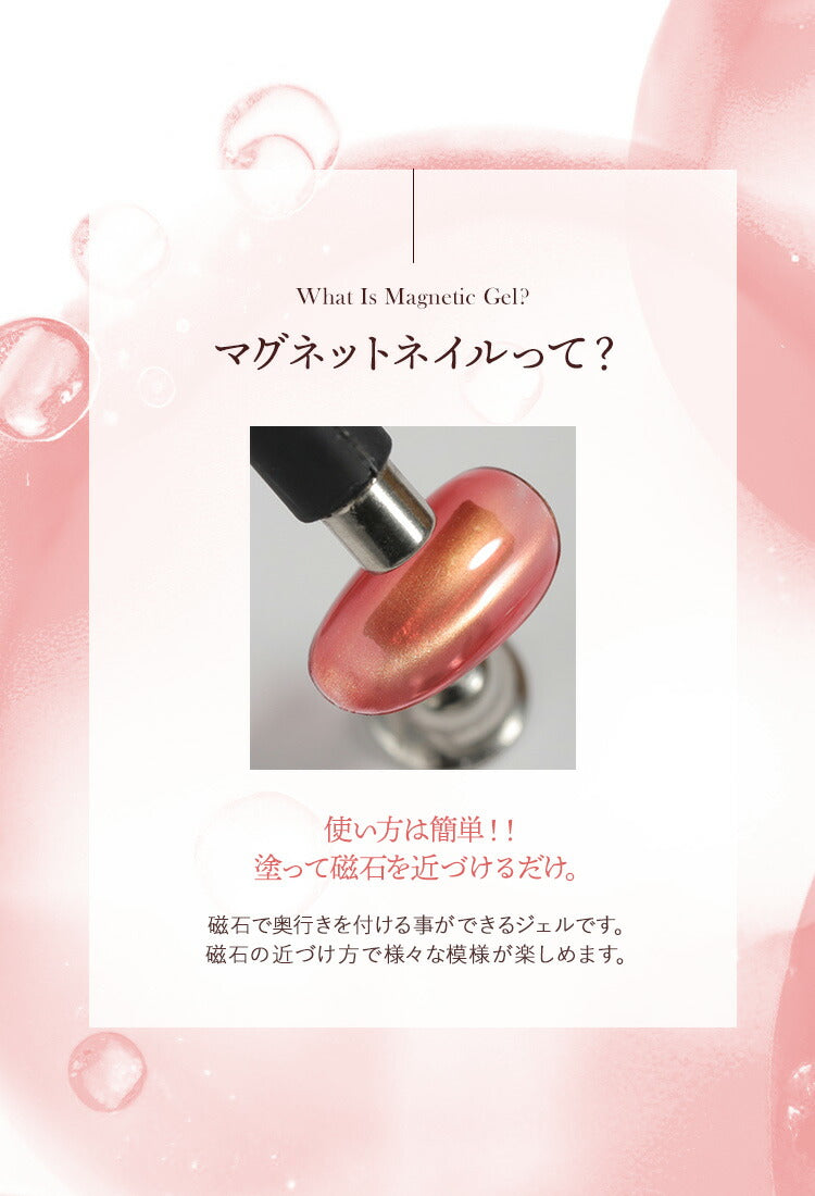 【全品半額coupon事前配布中】まるでセラミック超微粒5ミクロンマグネットネイル「5micronMagnet」カラージェルジェルネイルクリアカラーネイルジェルアートジェルジェルネイル用品爪カラージェルネイルネイル工房にわちゃん
