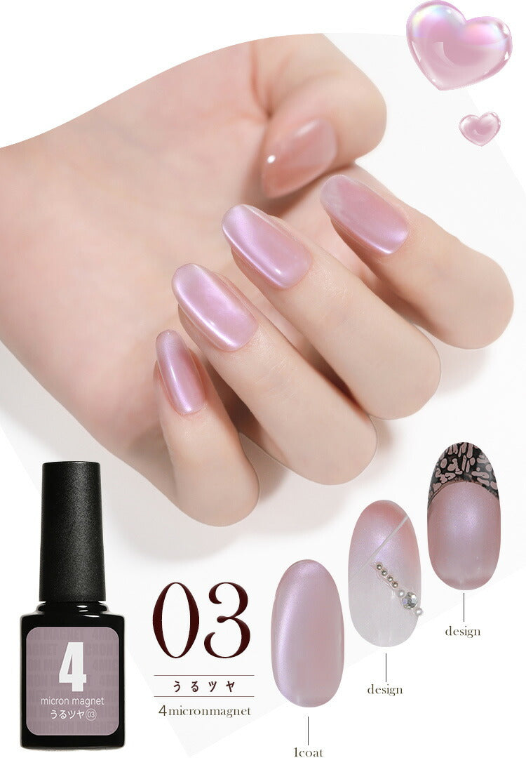 うるツヤ マグネットネイル 4micron カラージェル ジェルネイル