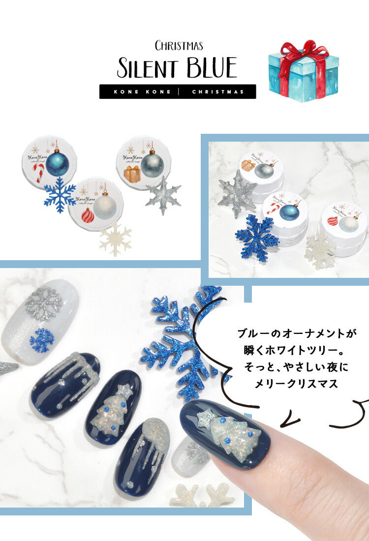 粘土ジェルできちゃう3色セット『 コネコネ KONE KONE 』 クリスマス