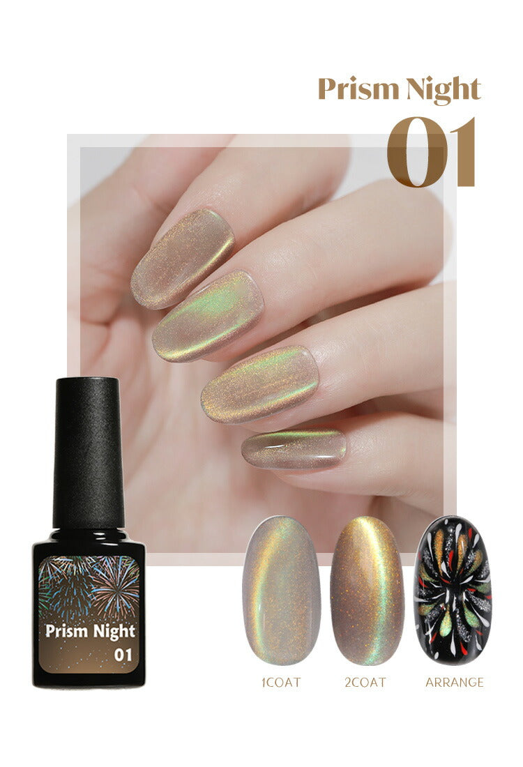 マグネットネイル 『 Prism Night 』ワンランク上の輝きを 10micron