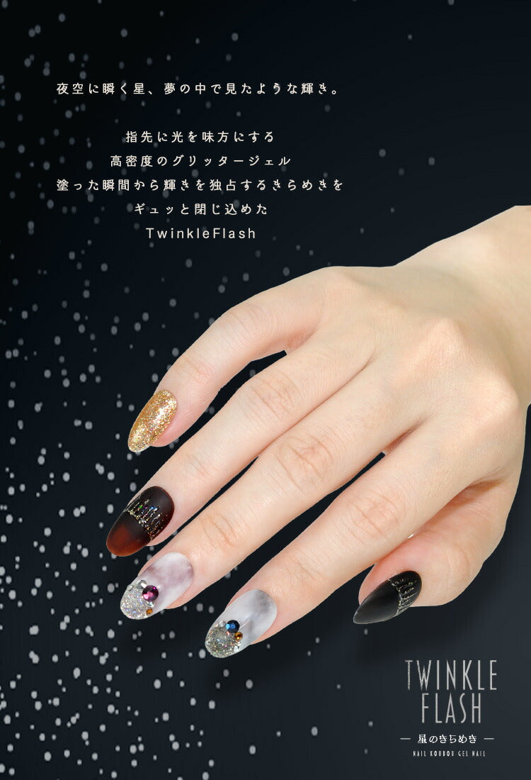 ジェルネイル用品 CrystalFlash 偽りのない純粋な輝き ナチュラルで肌馴染みの良いカラ