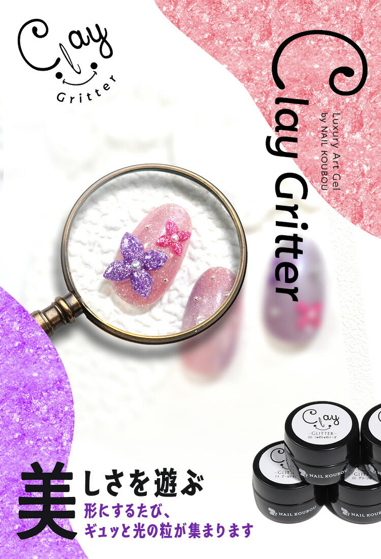 粘土ジェル4Dジェルジェルネイルカラージェル|カラーポリッシュネイルジェルアートジェルジェルネイル用品爪カラージェルネイルジェルネイルアートセルフジェルネイルネイル工房にわちゃん