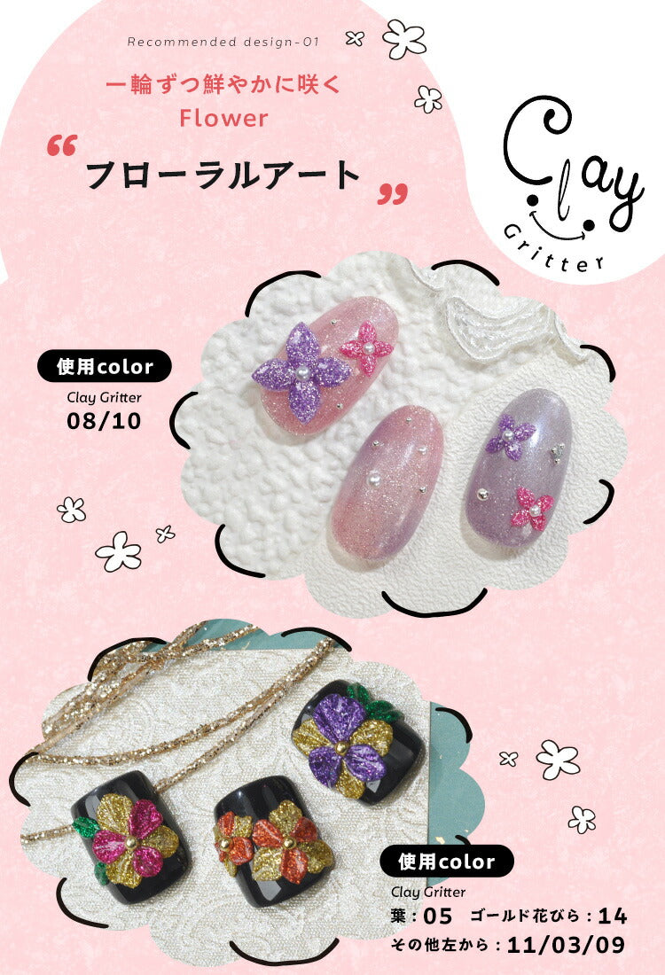 新作 粘土ジェル グリッター 4Dジェル ジェルネイル カラージェル