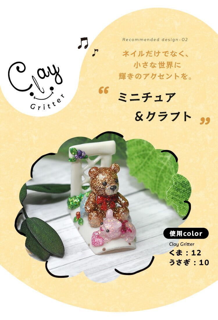 新作 粘土ジェル グリッター 4Dジェル ジェルネイル カラージェル