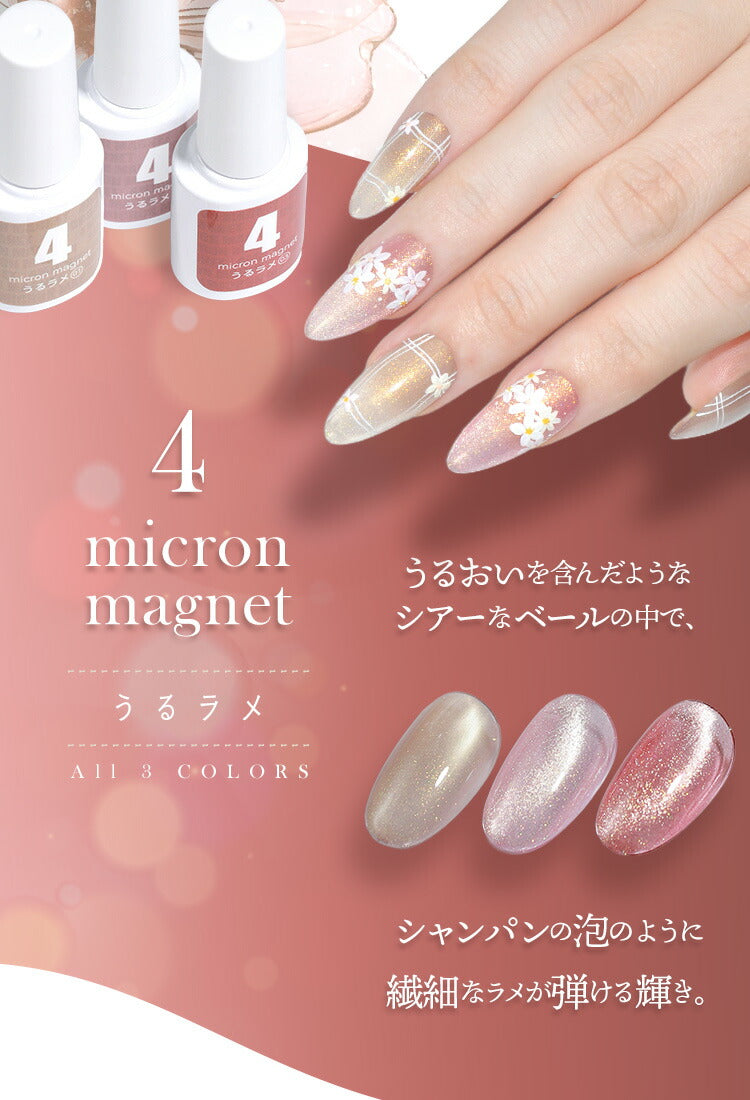 【全品半額coupon事前配布中】まるでセラミック超微粒5ミクロンマグネットネイル「5micronMagnet」カラージェルジェルネイルクリアカラーネイルジェルアートジェルジェルネイル用品爪カラージェルネイルネイル工房にわちゃん