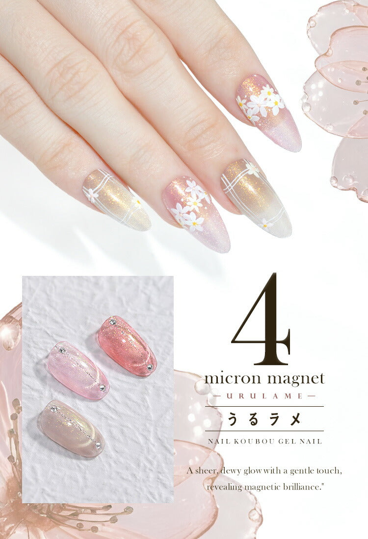 【全品半額coupon事前配布中】まるでセラミック超微粒5ミクロンマグネットネイル「5micronMagnet」カラージェルジェルネイルクリアカラーネイルジェルアートジェルジェルネイル用品爪カラージェルネイルネイル工房にわちゃん