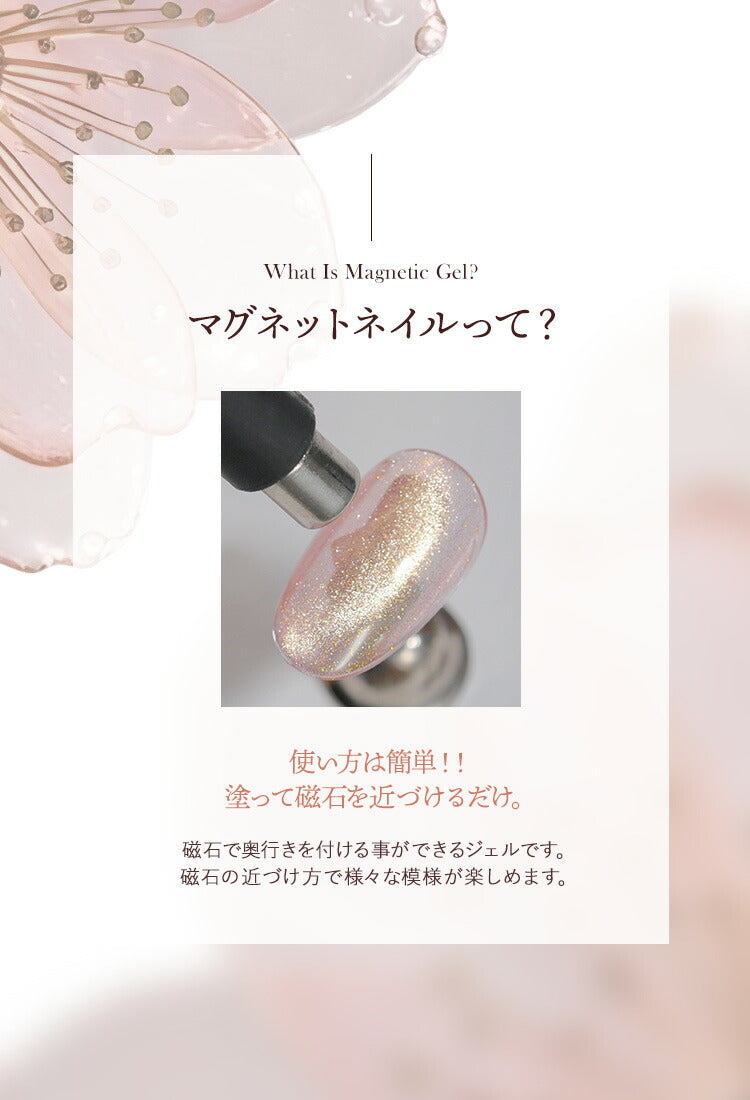 うるラメ マグネットネイル 4micron カラージェル ジェルネイル