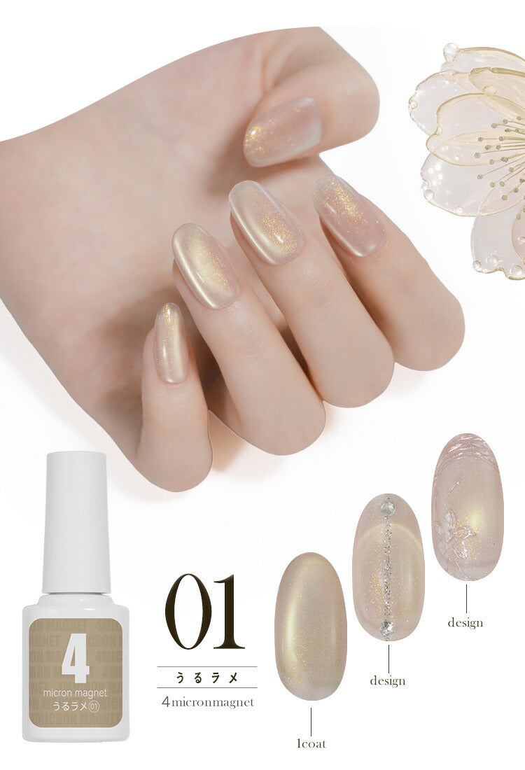 【全品半額coupon事前配布中】まるでセラミック超微粒5ミクロンマグネットネイル「5micronMagnet」カラージェルジェルネイルクリアカラーネイルジェルアートジェルジェルネイル用品爪カラージェルネイルネイル工房にわちゃん