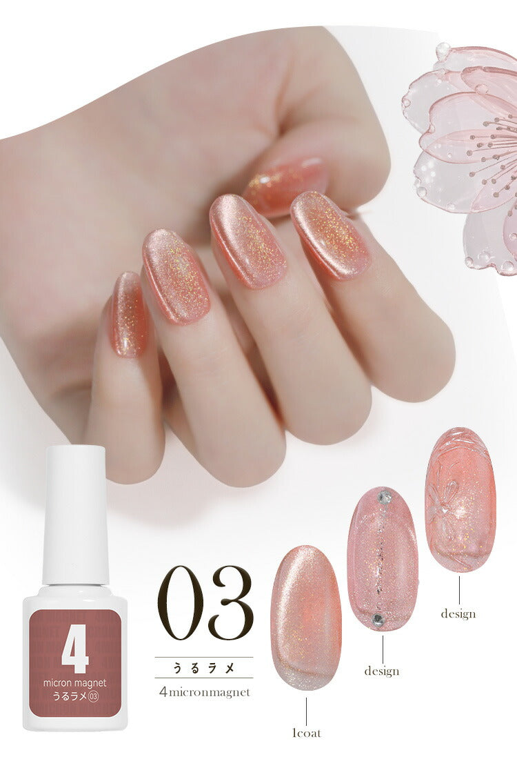 【全品半額coupon事前配布中】まるでセラミック超微粒5ミクロンマグネットネイル「5micronMagnet」カラージェルジェルネイルクリアカラーネイルジェルアートジェルジェルネイル用品爪カラージェルネイルネイル工房にわちゃん