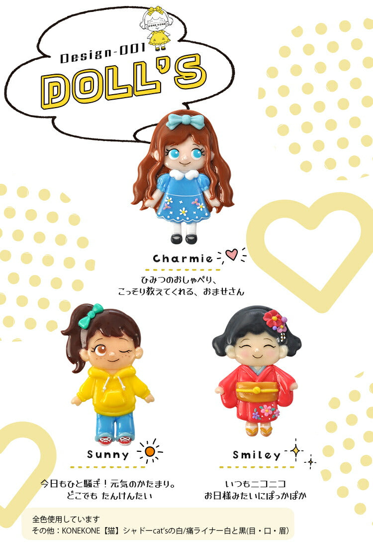 【全品半額coupon事前配布中】粘土ジェルできちゃう3色セット『コネコネKONEKONE』ドール推し活キャラ作成に粘土ジェル4Dジェルジェルネイルカラージェル|立体ハンドメイドネイルジェル立体3Dネイル工房にわちゃん