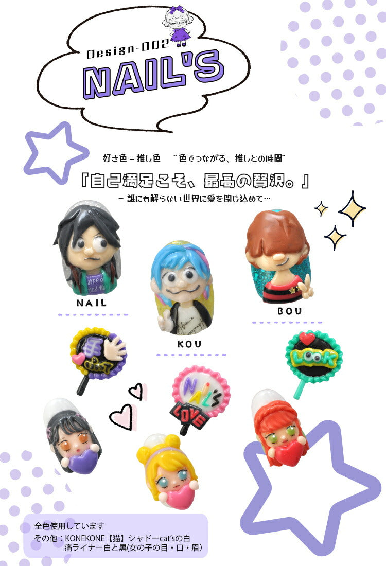粘土ジェルできちゃう3色セット『 コネコネ KONE KONE 』 ドール 推し