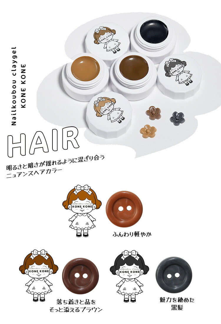 【全品半額coupon事前配布中】粘土ジェルできちゃう3色セット『コネコネKONEKONE』ドール推し活キャラ作成に粘土ジェル4Dジェルジェルネイルカラージェル|立体ハンドメイドネイルジェル立体3Dネイル工房にわちゃん