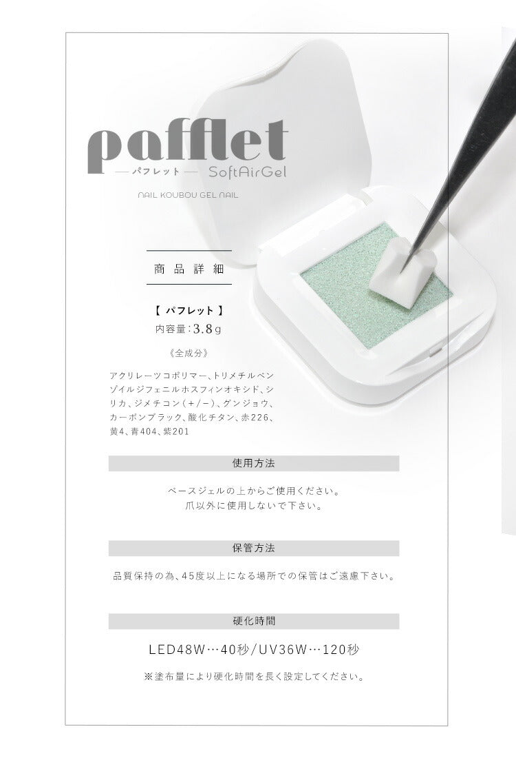【全品半額coupon事前配布中】新提案「Pafflet」パフみたいなジェルでグラデーション超高発色カラージェルジェルネイル|カラーポリッシュネイルジェルアートジェルジェルネイル用品爪ジェルネイルアートネイル工房にわちゃん