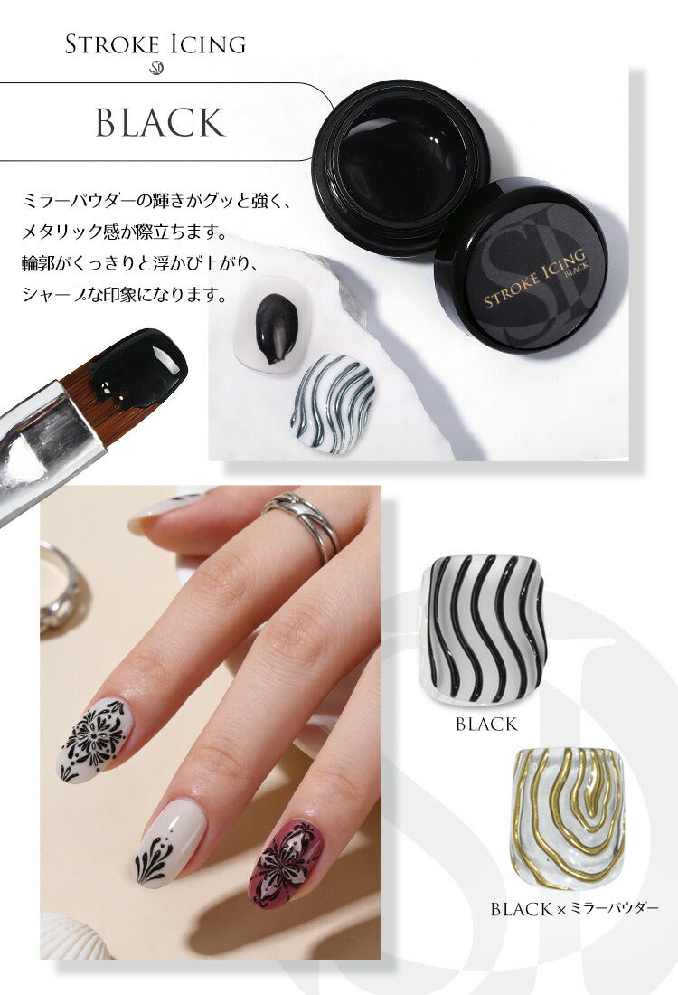アイシングジェルプロも大絶賛『Strokeicing』ミラーパウダーもしっかり付きますネイルジェルおうち時間リングネイルジェルネイルカラージェル3D立体|カラーネイルジェルアートジェルジェルネイル用品ジェルネイルアートネイル工房