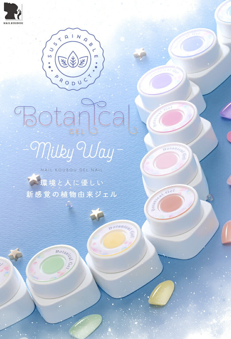 ボタニカルジェル『Savannah』サバンナカラージェルジェルネイル環境と人に優しい新感覚の植物由来ジェル｜ネイルシアーカラー爪カラージェルネイルネイル工房にわちゃん