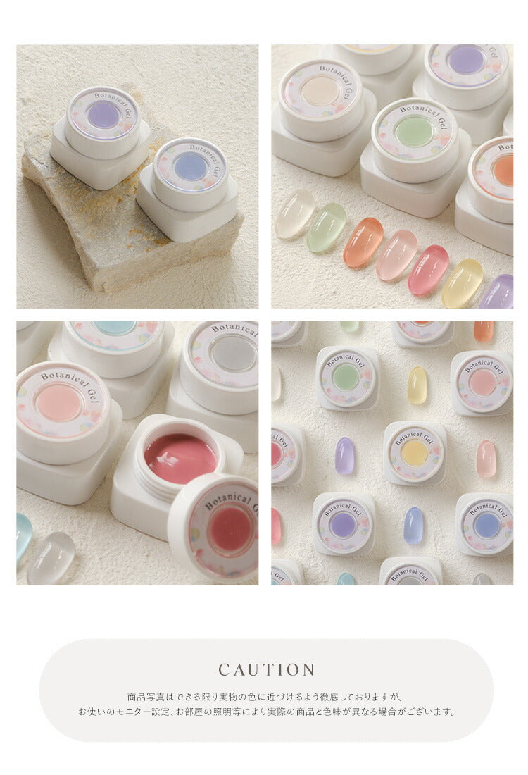 ボタニカルジェル『Savannah』サバンナカラージェルジェルネイル環境と人に優しい新感覚の植物由来ジェル｜ネイルシアーカラー爪カラージェルネイルネイル工房にわちゃん