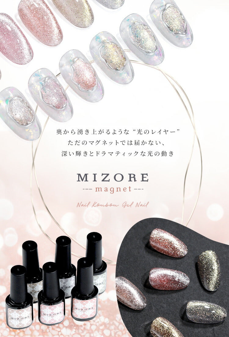 粗い70μm 「 みぞれ 」 マグネット ギラギラな輝きを落ち着いたカラー