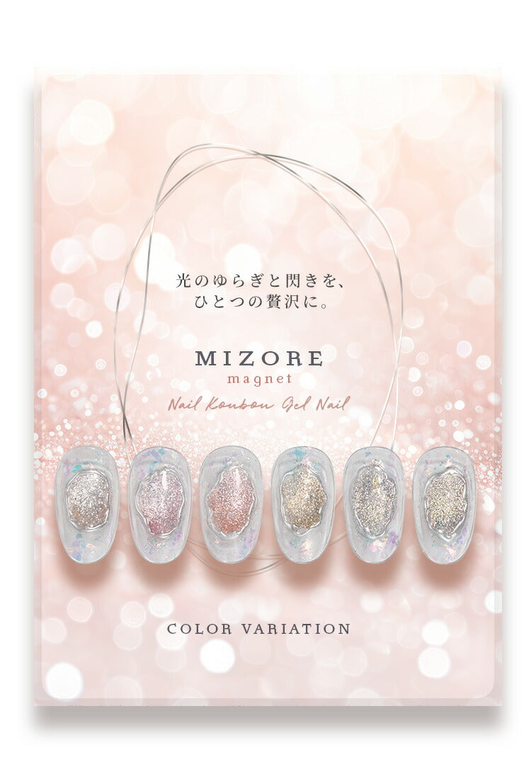 粗い70μm 「 みぞれ 」 マグネット ギラギラな輝きを落ち着いたカラー