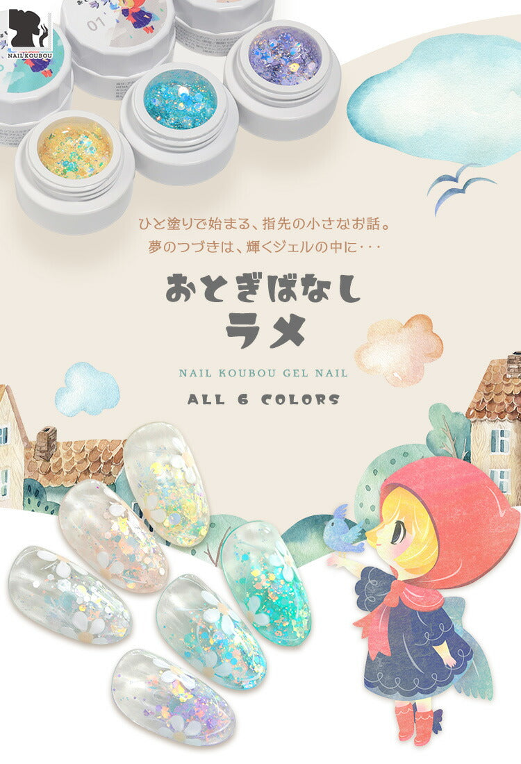 おとぎばなしラメたっぷりホログラム重ねてイメチェンカラージェルジェルネイル|ホログラムジェルラメカラーネイルジェルアートジェルジェルネイル用品爪カラージェルネイルジェルネイルアートネイル工房にわちゃん