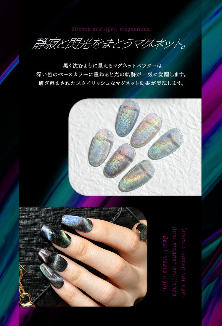 【全品半額coupon事前配布中】まるでセラミック超微粒5ミクロンマグネットネイル「5micronMagnet」カラージェルジェルネイルクリアカラーネイルジェルアートジェルジェルネイル用品爪カラージェルネイルネイル工房にわちゃん