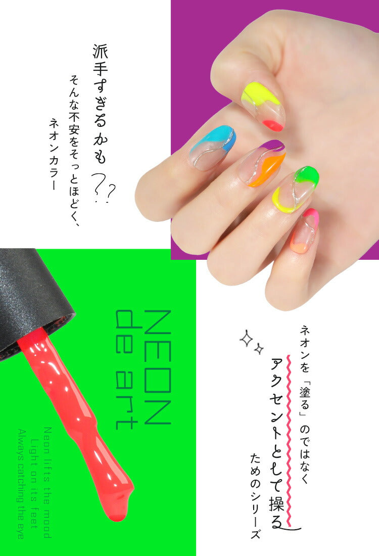 超高発色マグネットネイルこれがネオンだ！「NEONMagnet」カラージェルジェルネイルネオン蛍光カラーポリッシュネイルジェルアートジェルジェルネイル用品爪カラージェルネイルネイル工房にわちゃん
